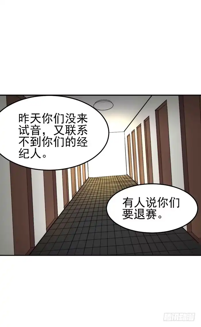 《我的老婆是男神》每个面瘫都是戏精 第13页
