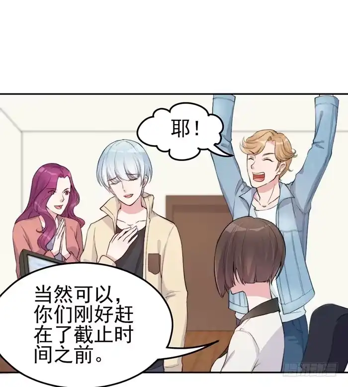 《我的老婆是男神》每个面瘫都是戏精 第19页