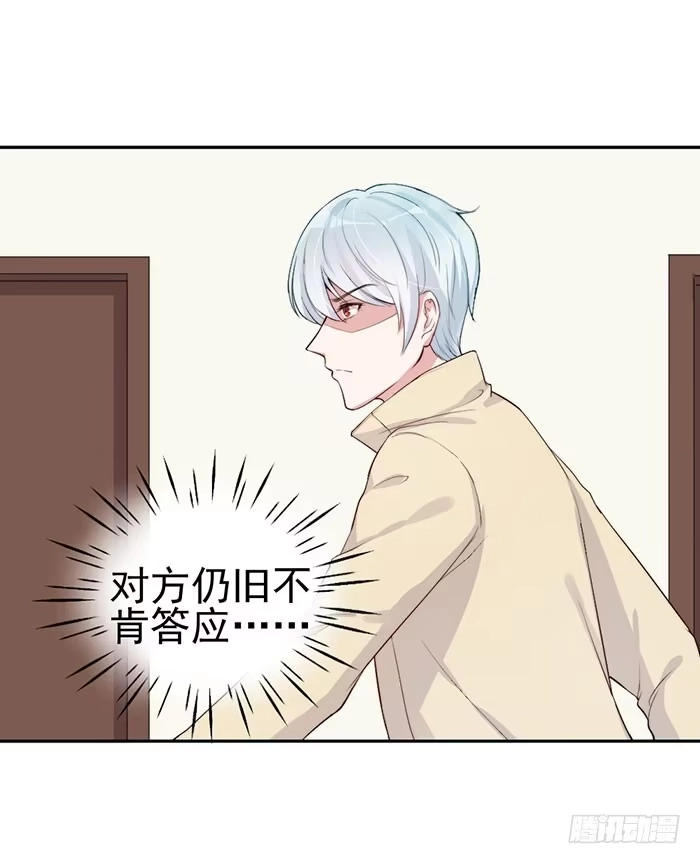 《我的老婆是男神》每个面瘫都是戏精 第39页