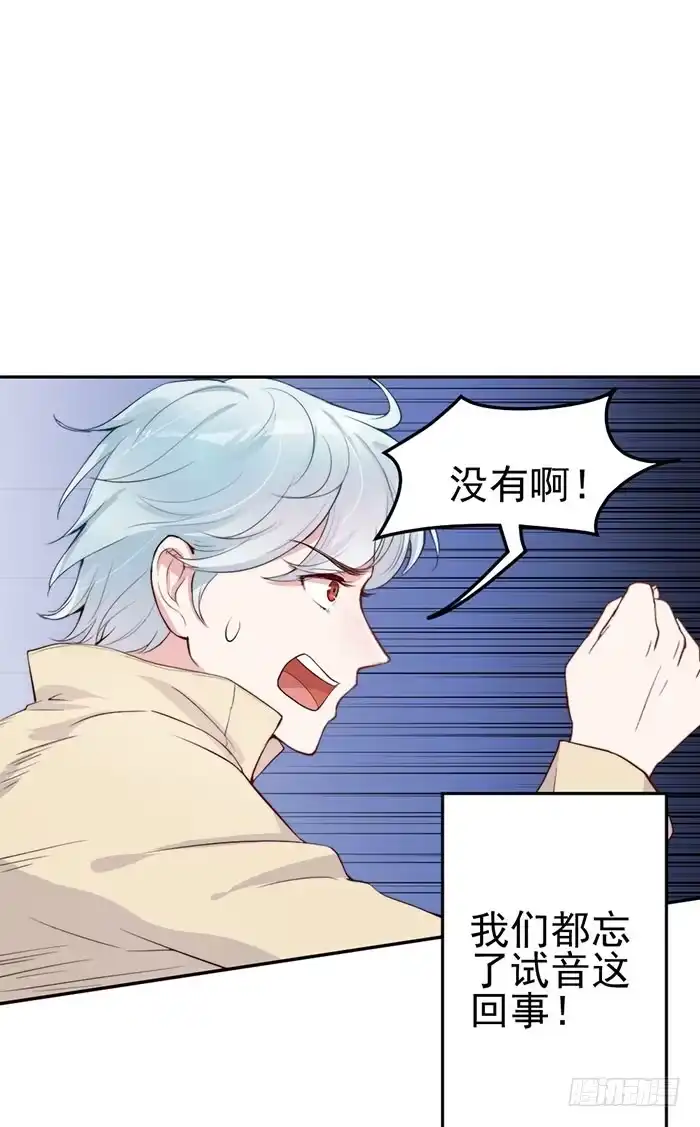 《我的老婆是男神》每个面瘫都是戏精 第15页