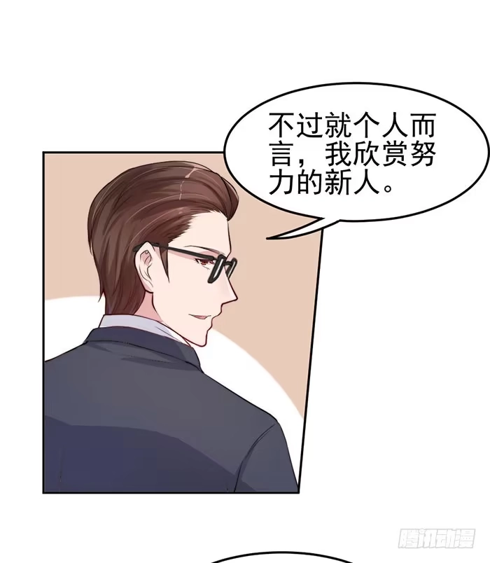 《我的老婆是男神》每个面瘫都是戏精 第59页