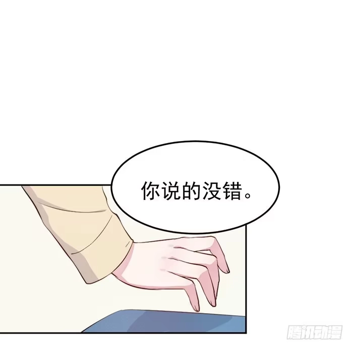 《我的老婆是男神》每个面瘫都是戏精 第28页