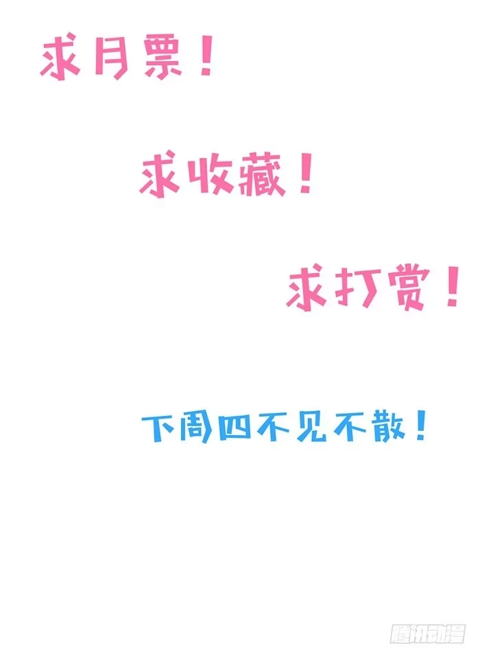 《我的老婆是男神》每个面瘫都是戏精 第69页