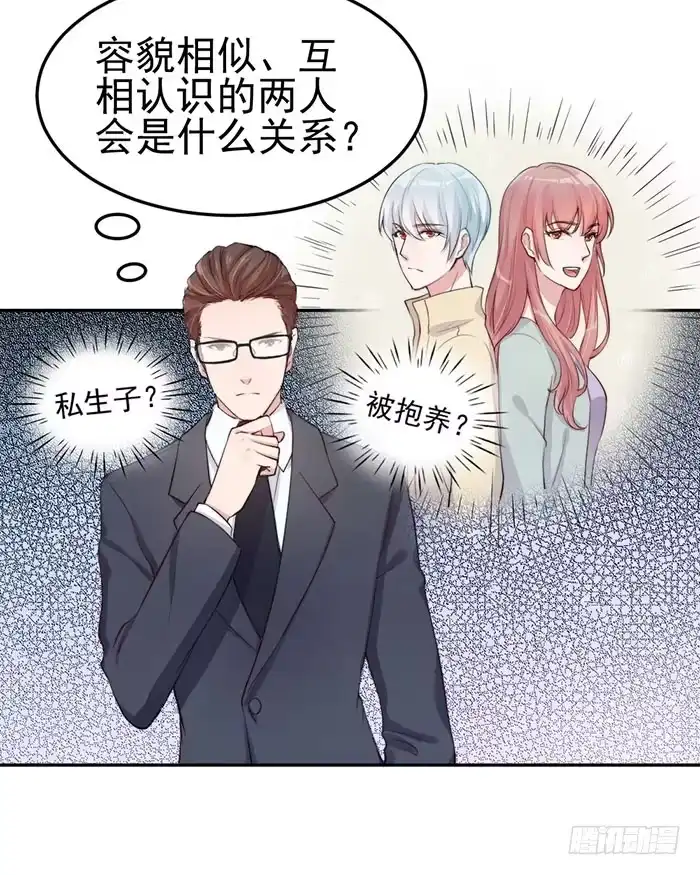 《我的老婆是男神》每个面瘫都是戏精 第42页