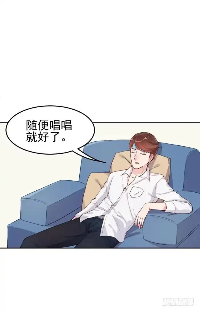 《我的老婆是男神》每个面瘫都是戏精 第23页