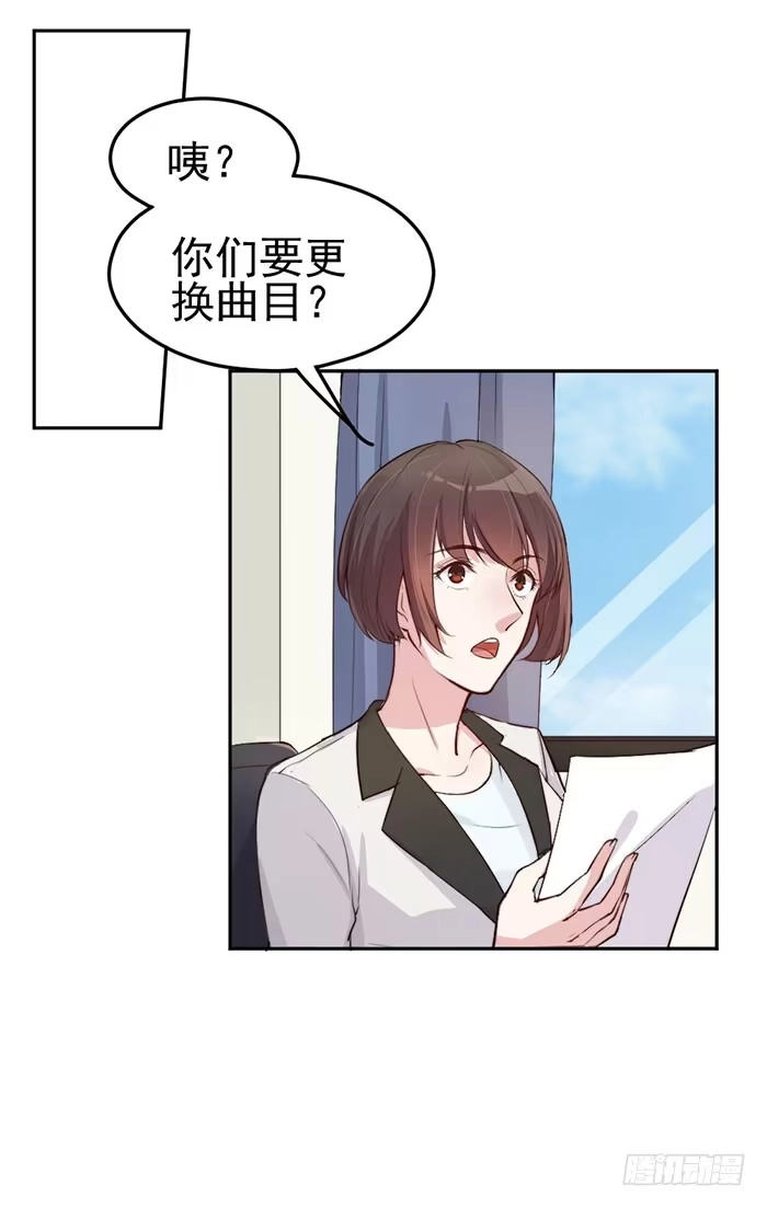 《我的老婆是男神》每个面瘫都是戏精 第17页