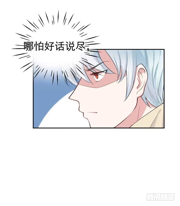 《我的老婆是男神》每个面瘫都是戏精 第38页