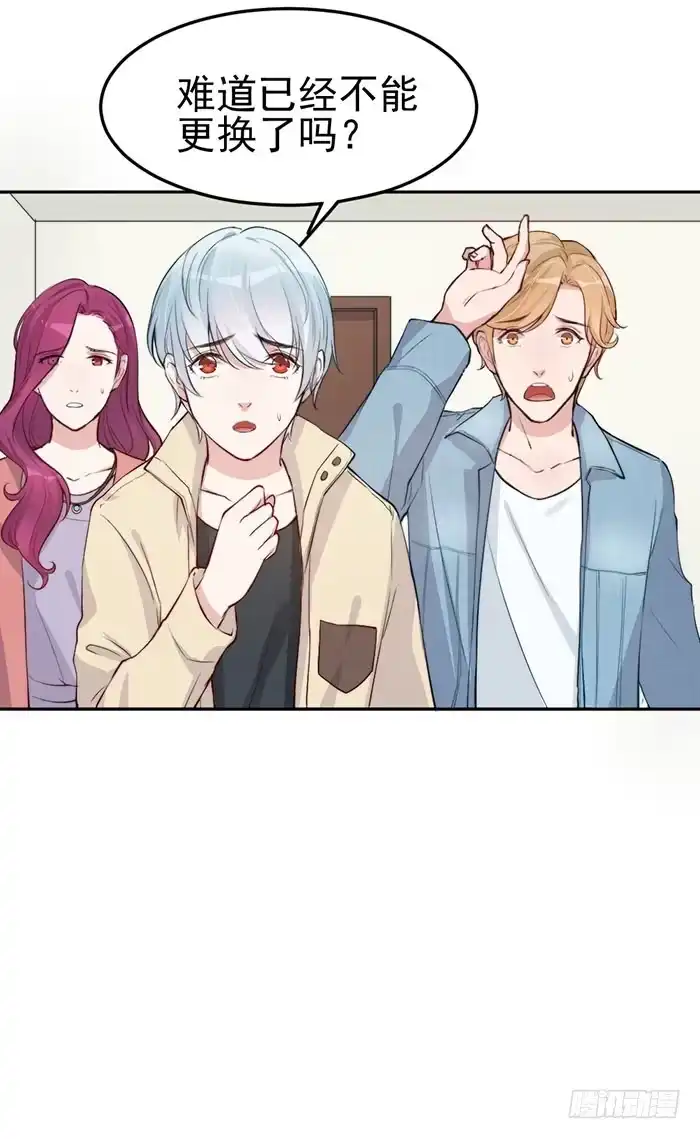 《我的老婆是男神》每个面瘫都是戏精 第18页