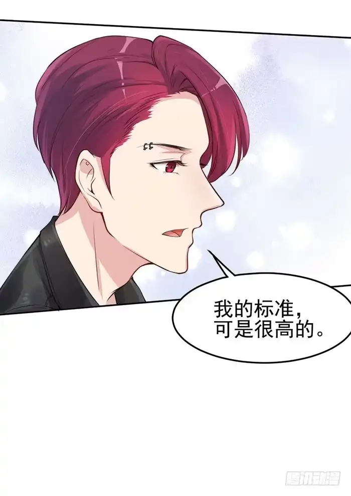 《我的老婆是男神》每个面瘫都是戏精 第64页