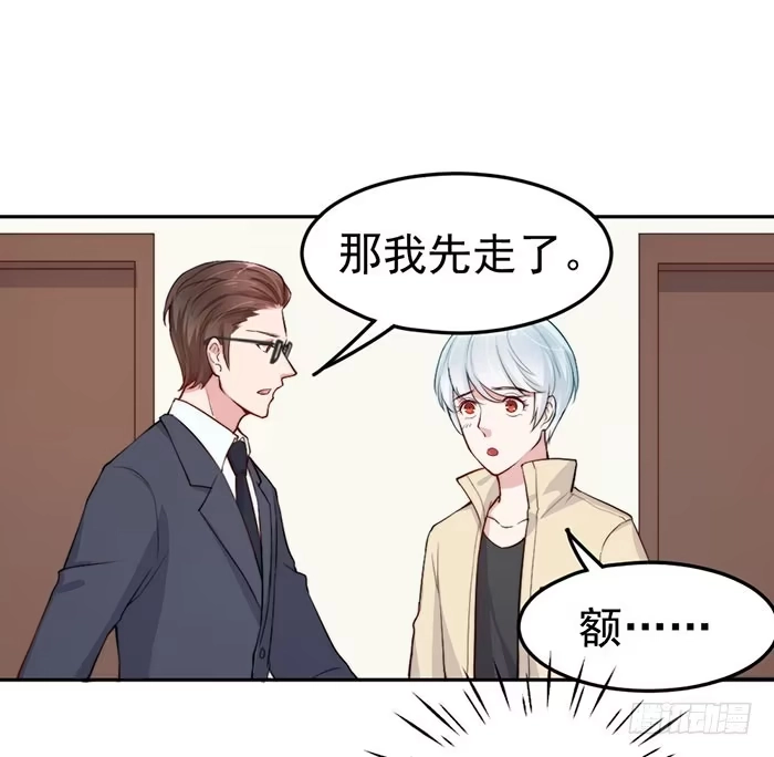 《我的老婆是男神》每个面瘫都是戏精 第48页