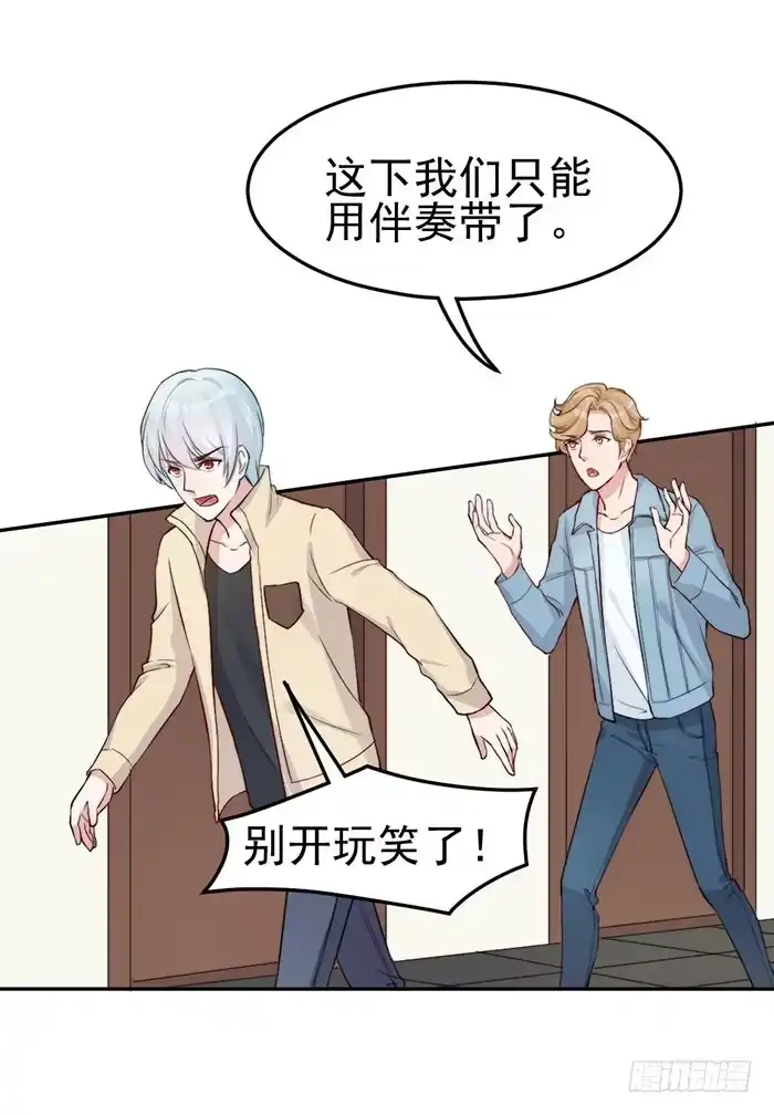 《我的老婆是男神》每个面瘫都是戏精 第32页