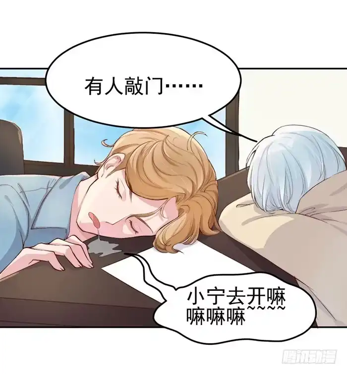 《我的老婆是男神》每个面瘫都是戏精 第7页