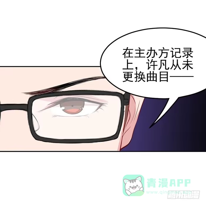 《我的老婆是男神》每个面瘫都是戏精 第56页