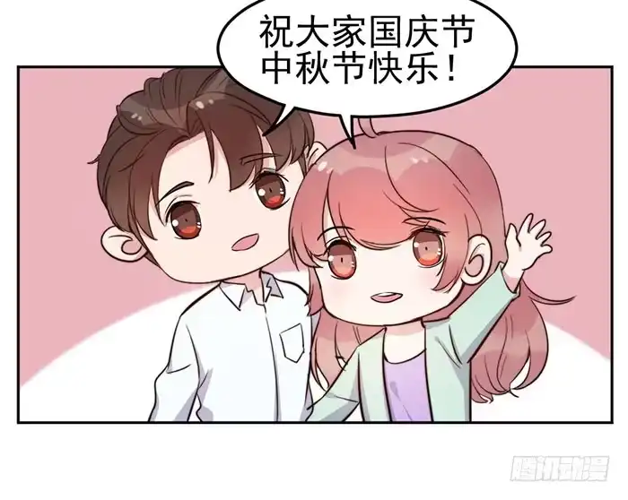 《我的老婆是男神》每个面瘫都是戏精 第68页