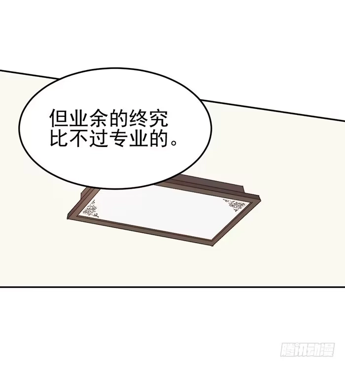 《我的老婆是男神》每个面瘫都是戏精 第27页