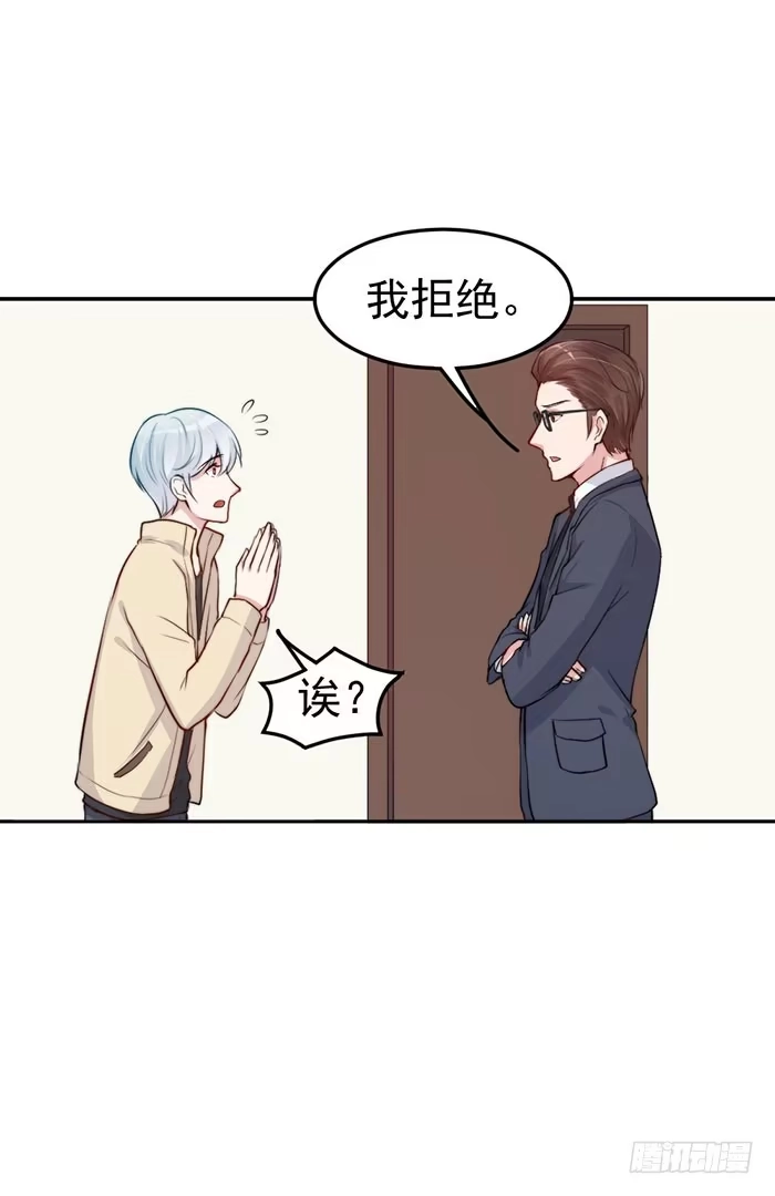 《我的老婆是男神》每个面瘫都是戏精 第53页
