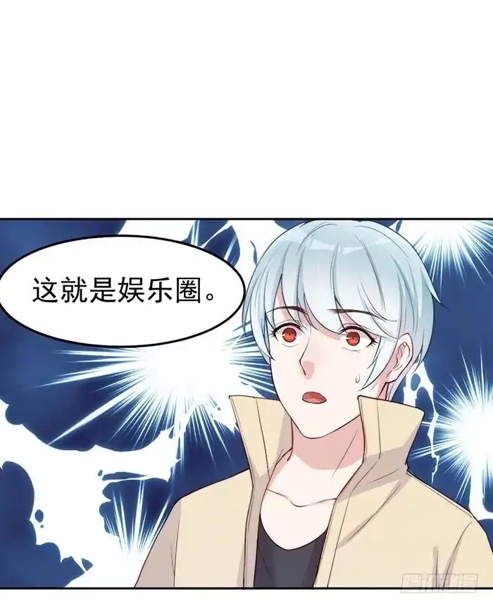 《我的老婆是男神》每个面瘫都是戏精 第58页