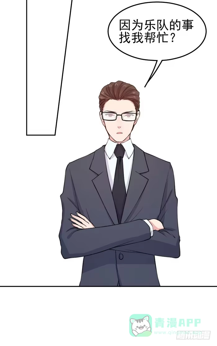 《我的老婆是男神》每个面瘫都是戏精 第51页