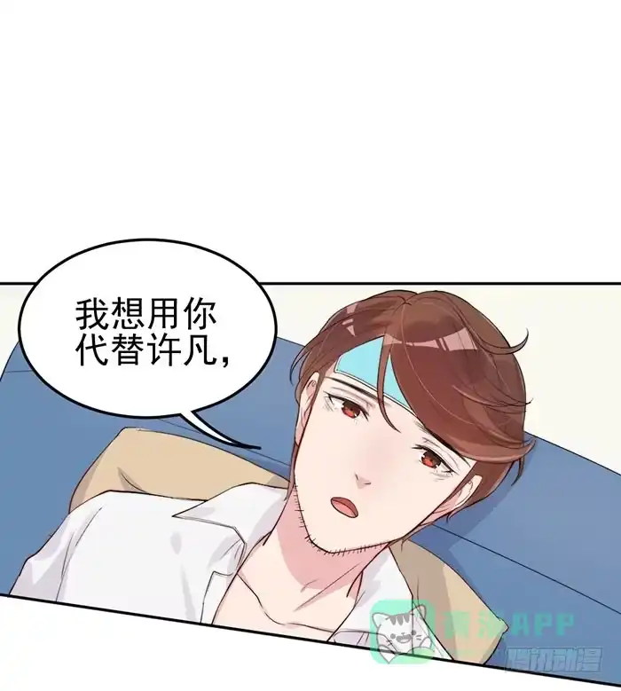 《我的老婆是男神》每个面瘫都是戏精 第26页