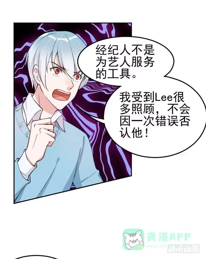 《我的老婆是男神》每个loser都是抖M 第11页