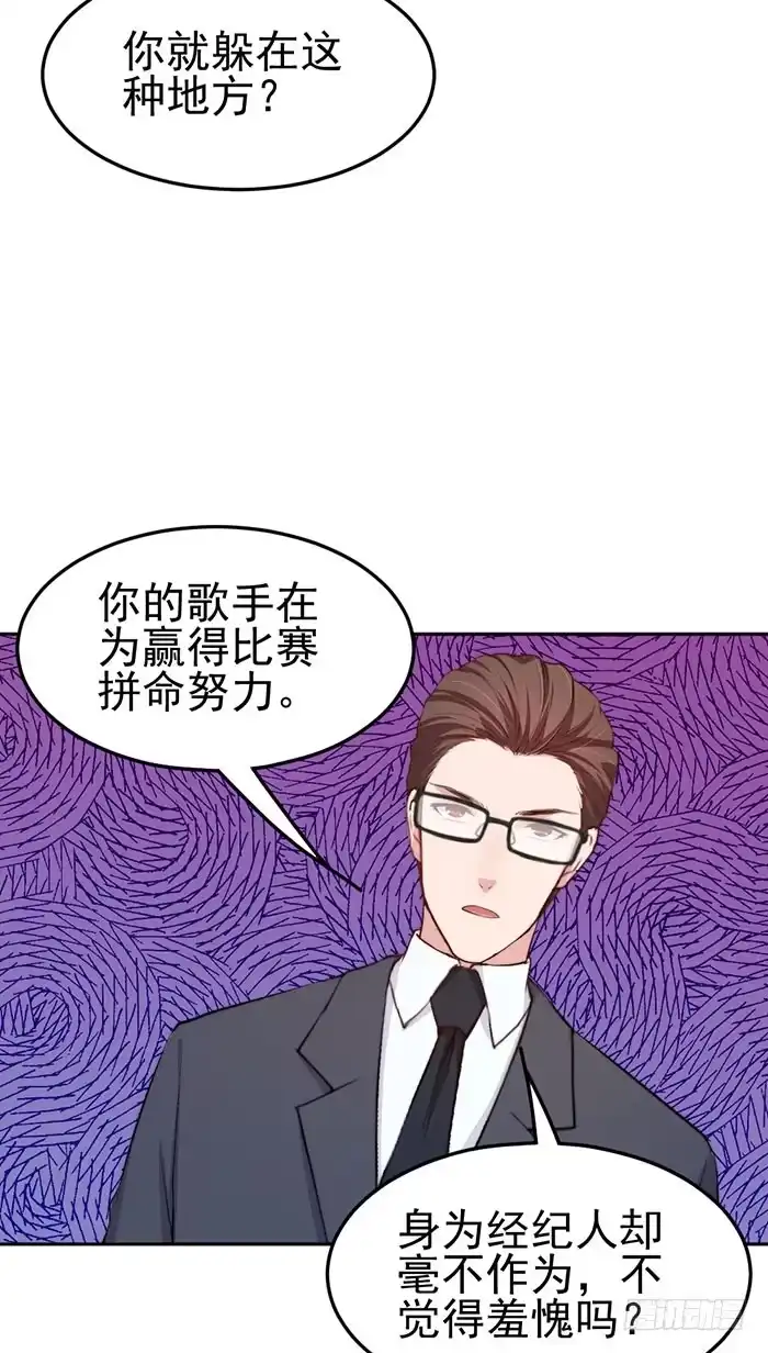 《我的老婆是男神》每个loser都是抖M 第22页