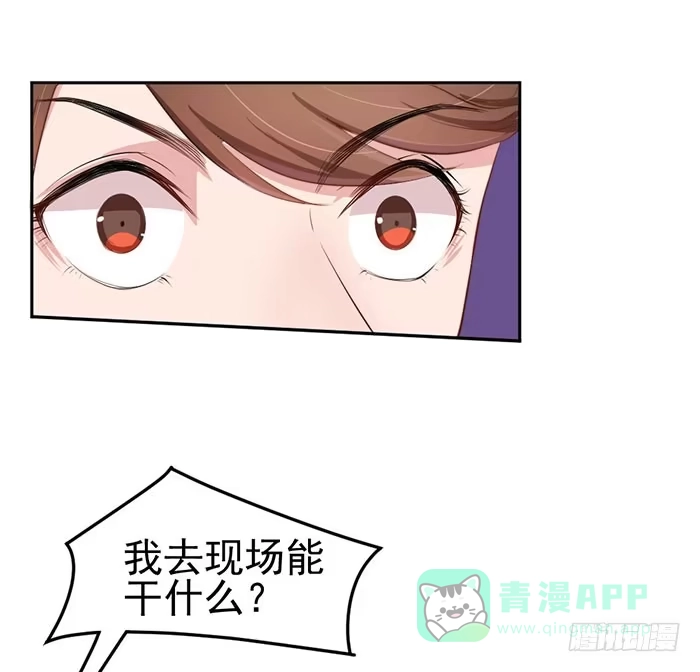 《我的老婆是男神》每个loser都是抖M 第26页