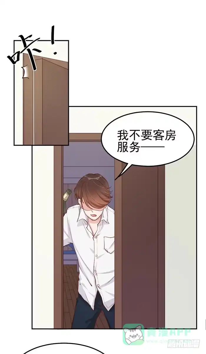 《我的老婆是男神》每个loser都是抖M 第21页