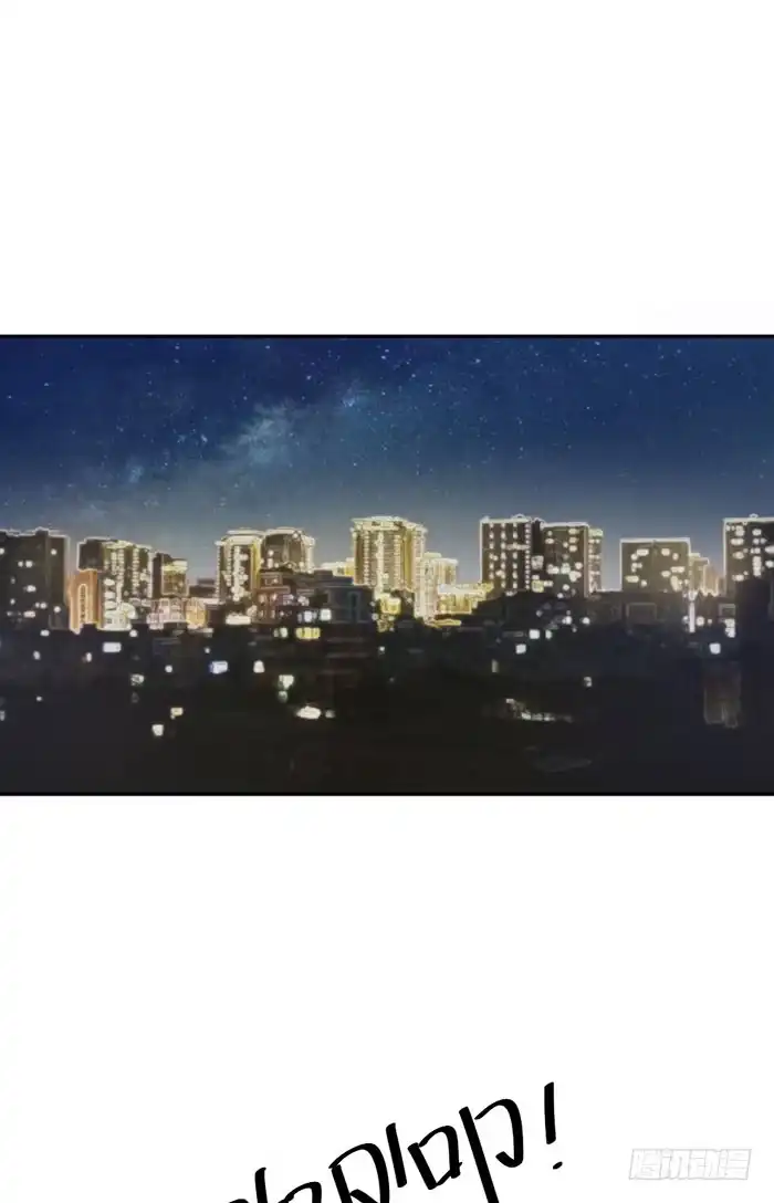 《我的老婆是男神》每个loser都是抖M 第19页