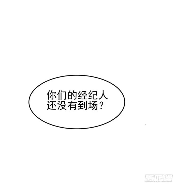 《我的老婆是男神》每个loser都是抖M 第5页