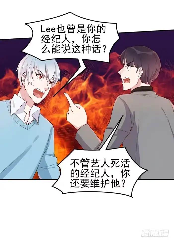 《我的老婆是男神》每个loser都是抖M 第10页