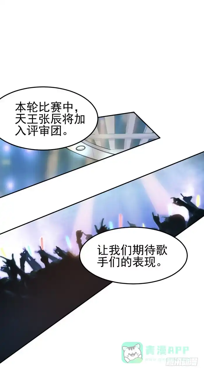 《我的老婆是男神》每个loser都是抖M 第31页