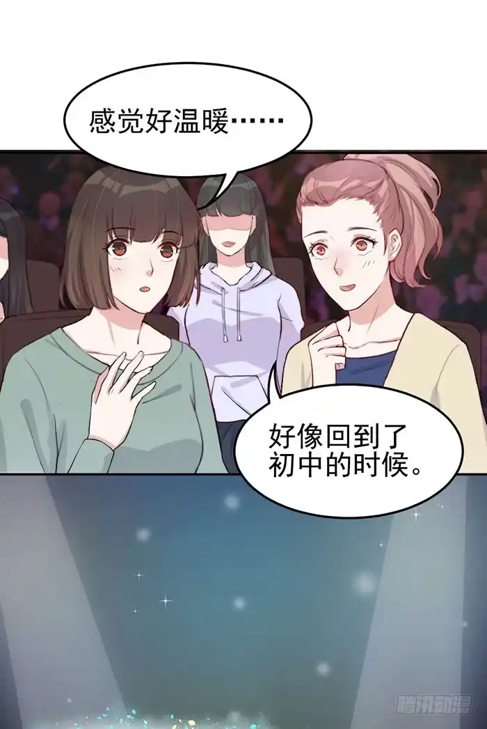 《我的老婆是男神》每个loser都是抖M 第45页