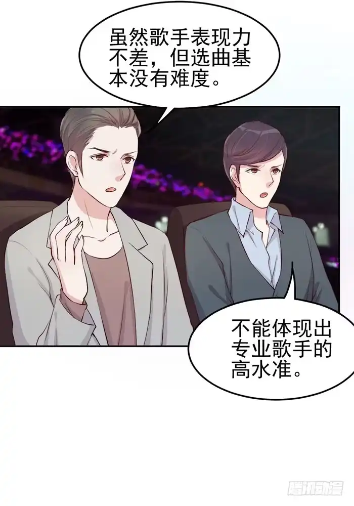 《我的老婆是男神》每个loser都是抖M 第54页