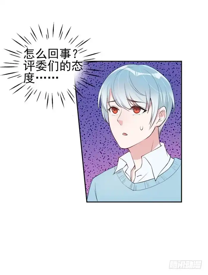 《我的老婆是男神》每个loser都是抖M 第53页