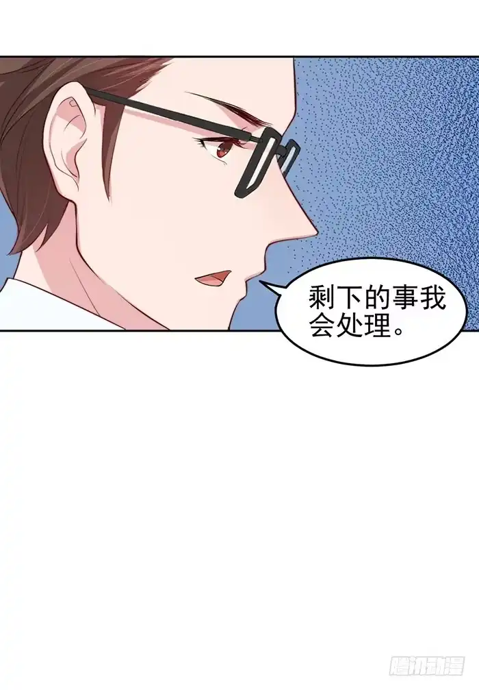 《我的老婆是男神》每个loser都是抖M 第18页