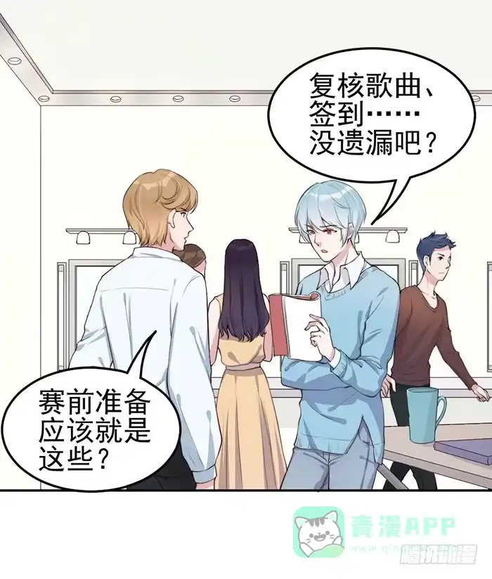 《我的老婆是男神》每个loser都是抖M 第1页