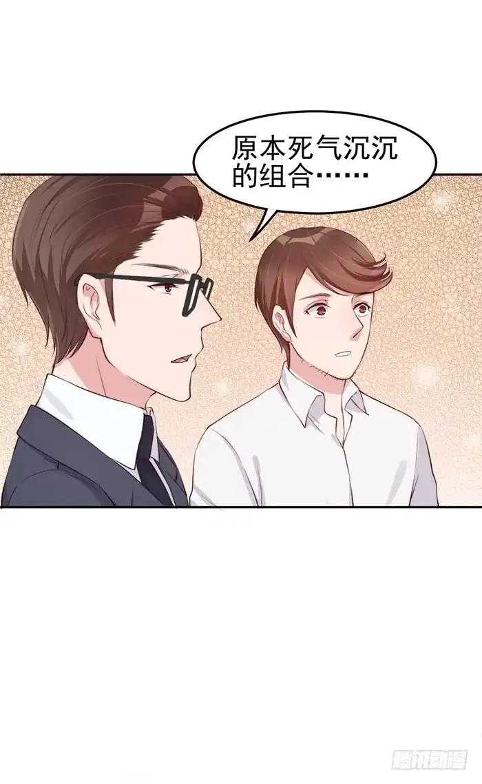 《我的老婆是男神》每个loser都是抖M 第48页