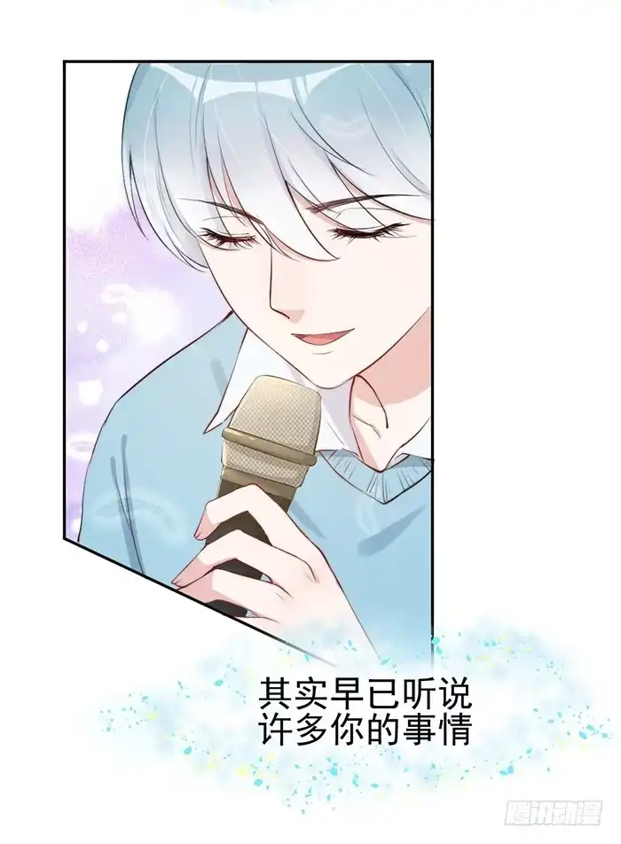《我的老婆是男神》每个loser都是抖M 第44页
