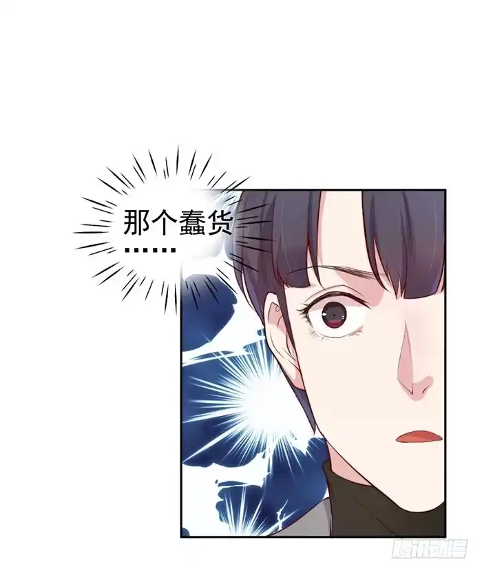 《我的老婆是男神》每个loser都是抖M 第8页