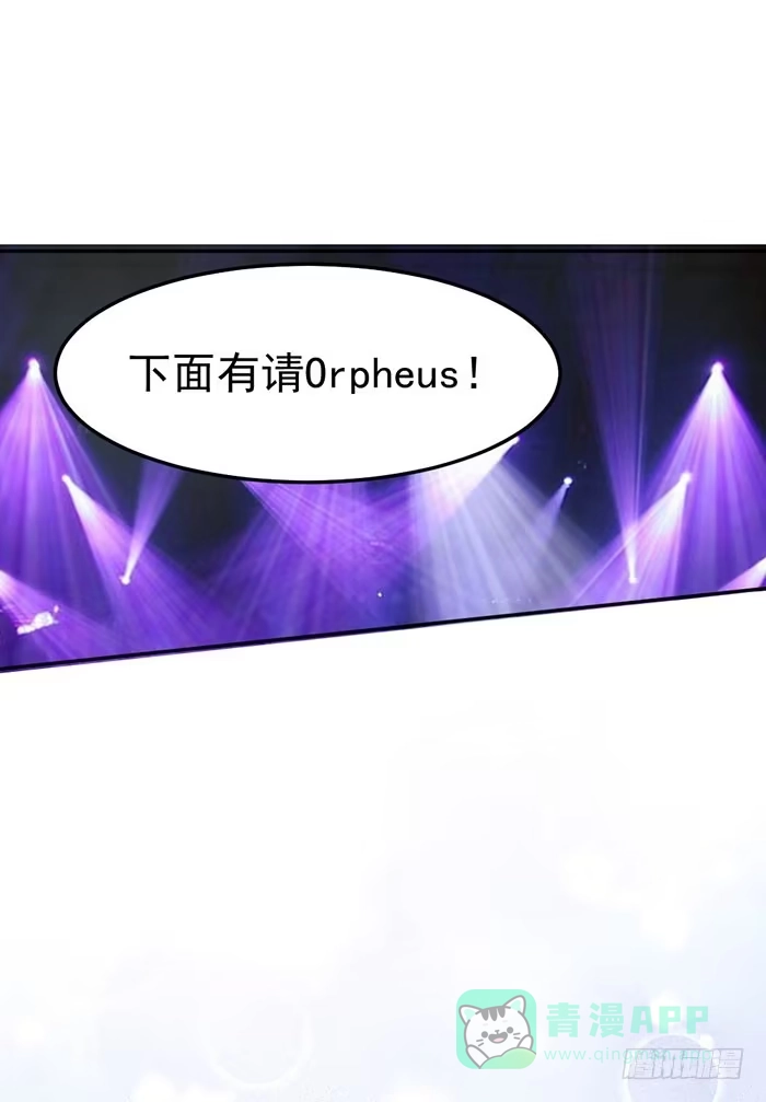 《我的老婆是男神》每个loser都是抖M 第41页