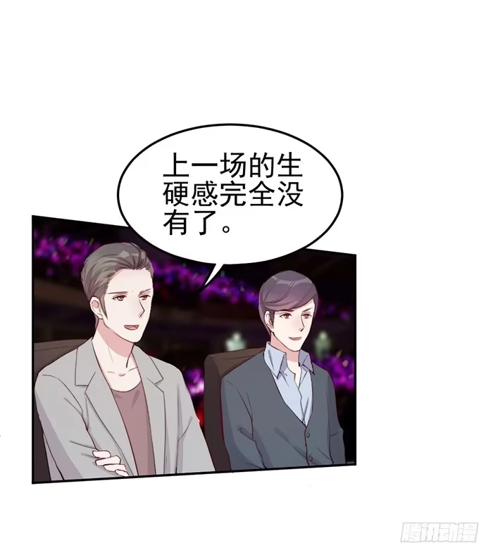 《我的老婆是男神》每个loser都是抖M 第47页