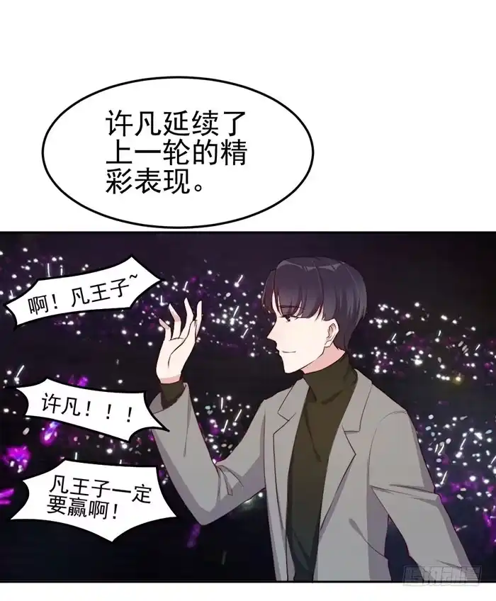 《我的老婆是男神》每个loser都是抖M 第35页