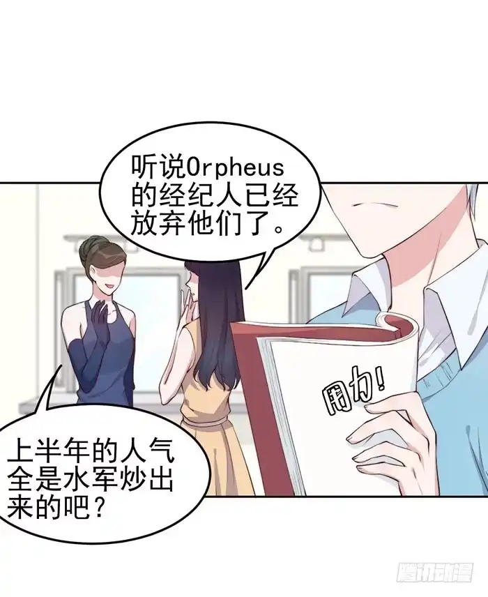 《我的老婆是男神》每个loser都是抖M 第2页