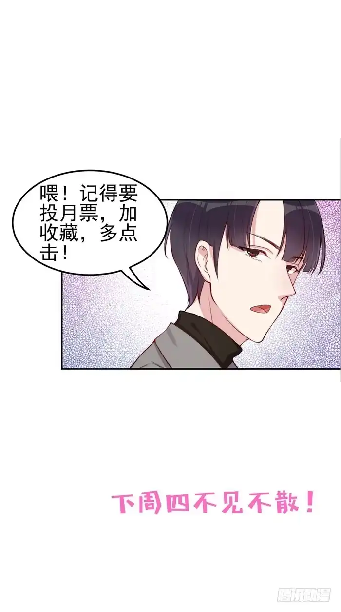 《我的老婆是男神》每个loser都是抖M 第57页
