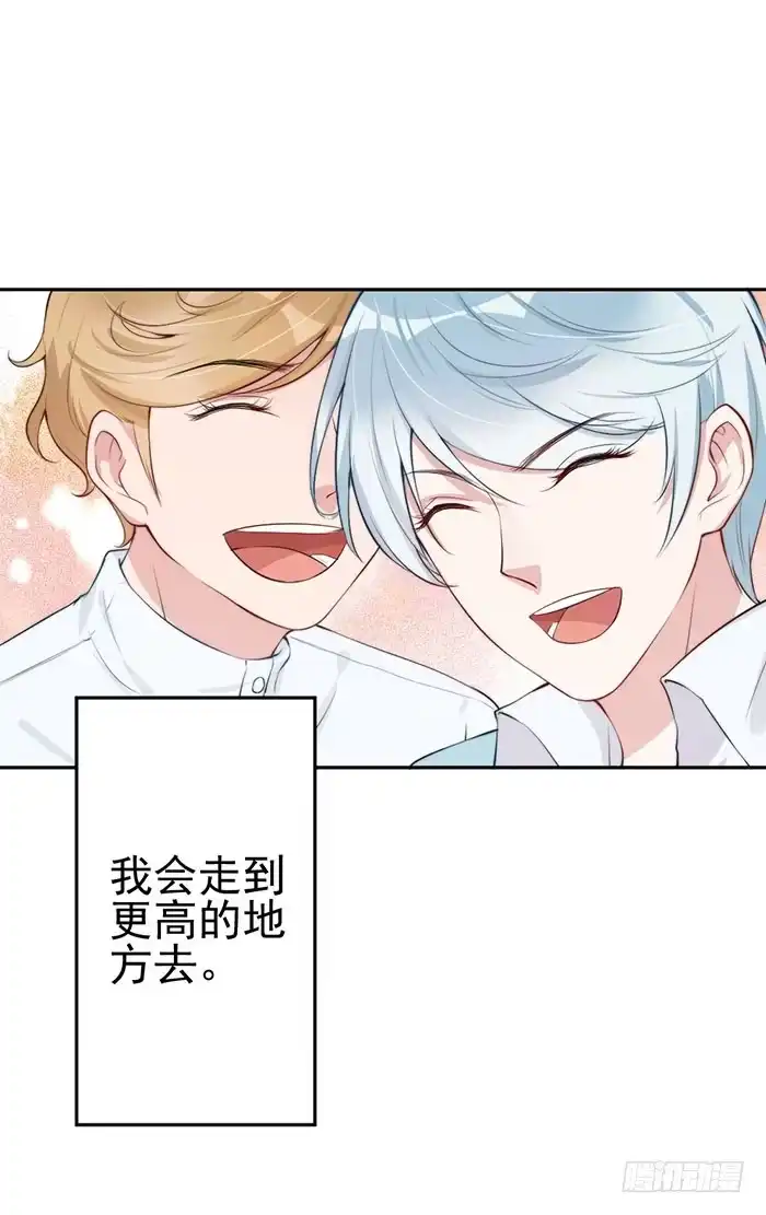 《我的老婆是男神》每个好艺人都是戏精 第20页