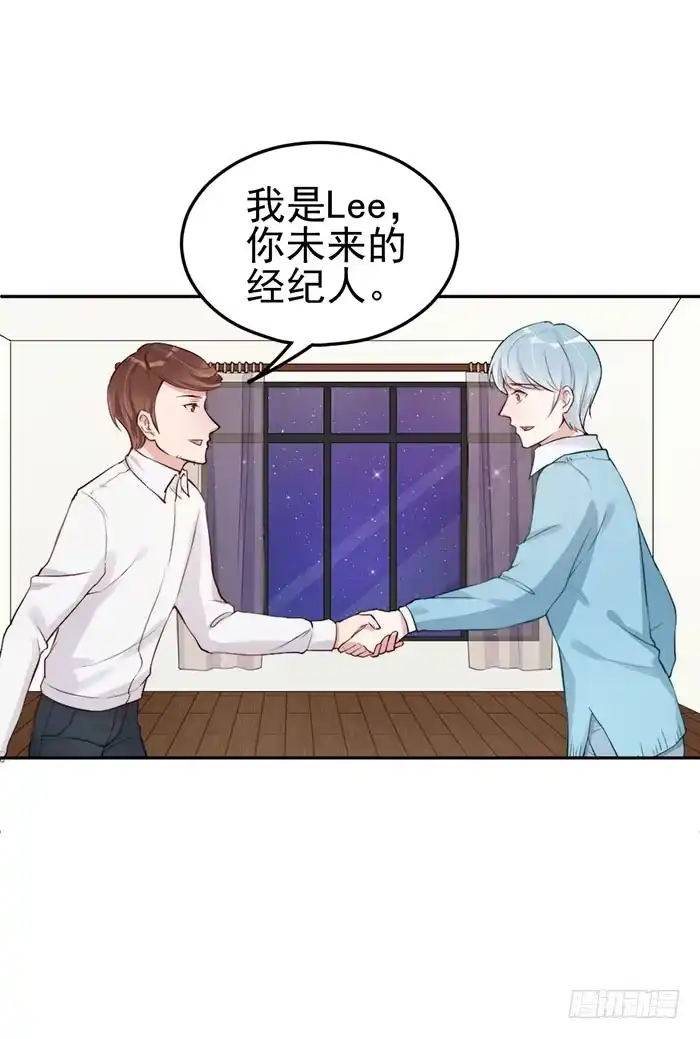《我的老婆是男神》每个好艺人都是戏精 第27页