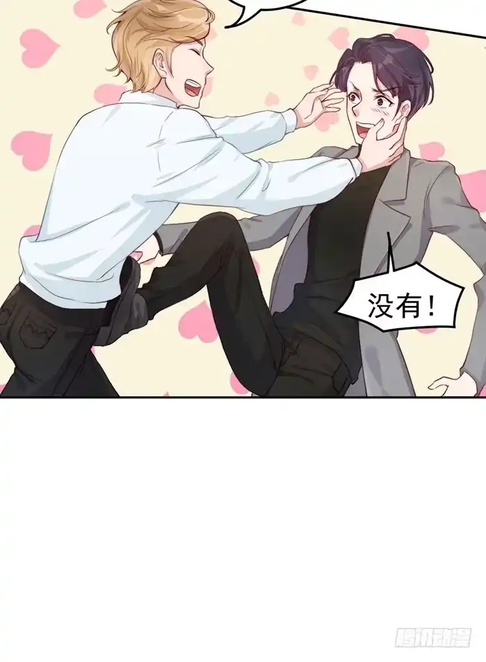 《我的老婆是男神》每个好艺人都是戏精 第33页