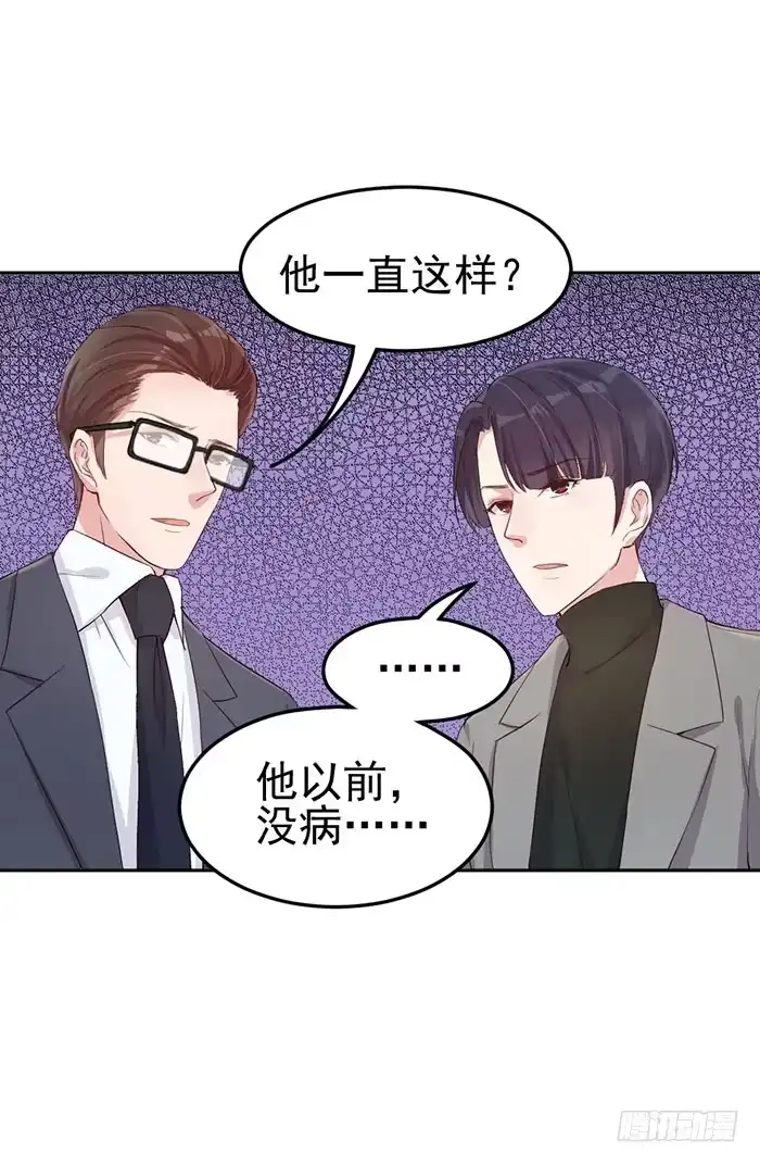 《我的老婆是男神》每个好艺人都是戏精 第39页
