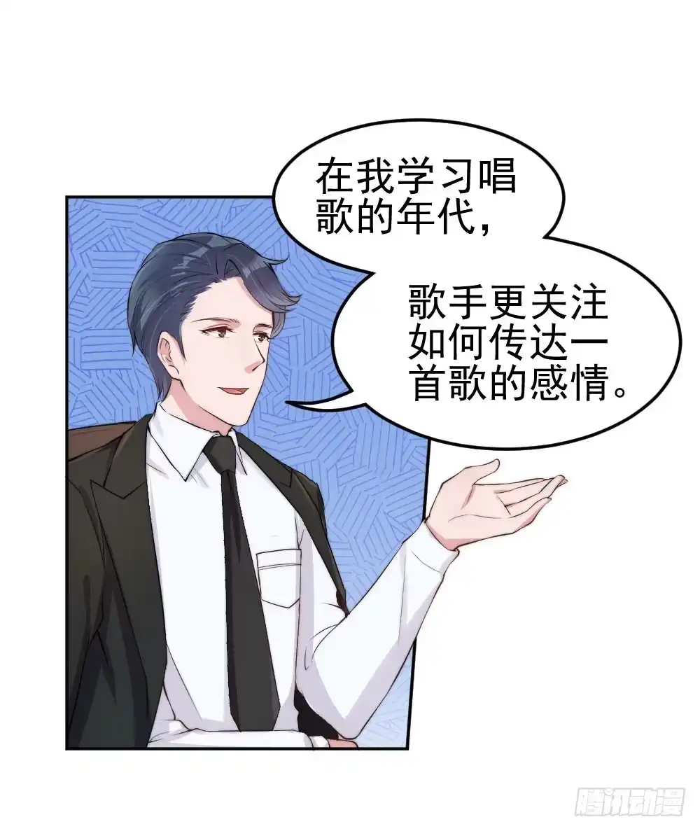 《我的老婆是男神》每个好艺人都是戏精 第7页