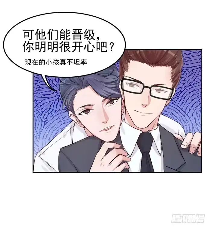 《我的老婆是男神》每个好艺人都是戏精 第43页